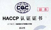 美国食品、药品及化妆品法规验厂HACCP关键点注意事项和依据