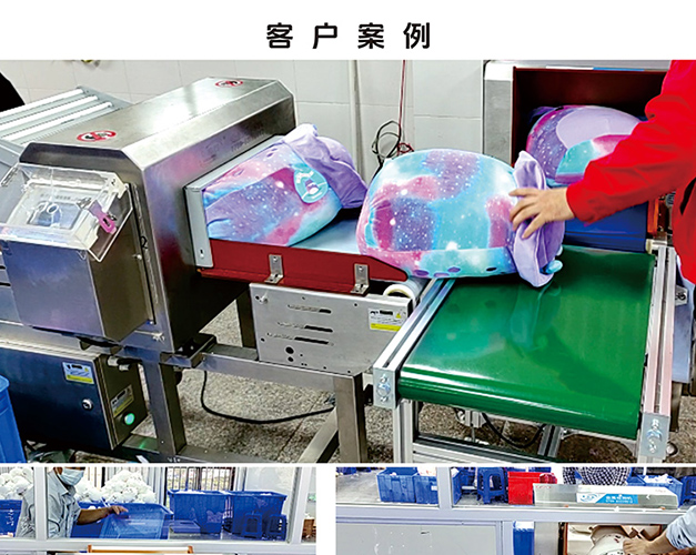4023双探头金检机 案例2.jpg