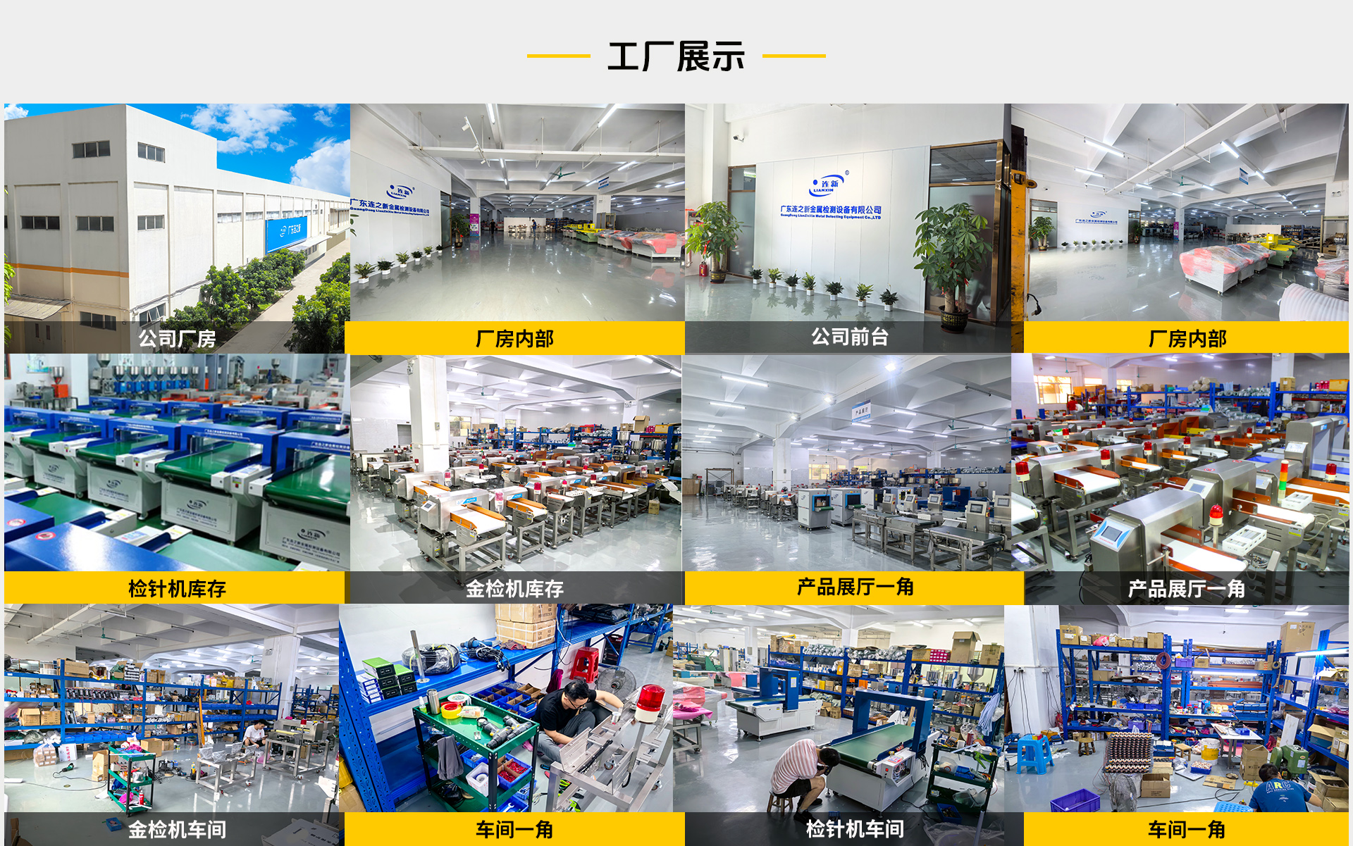 工厂展示.jpg